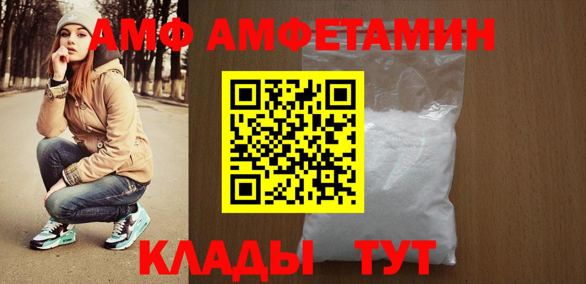 Норильск  АМФ 98%  Вход с VPN 