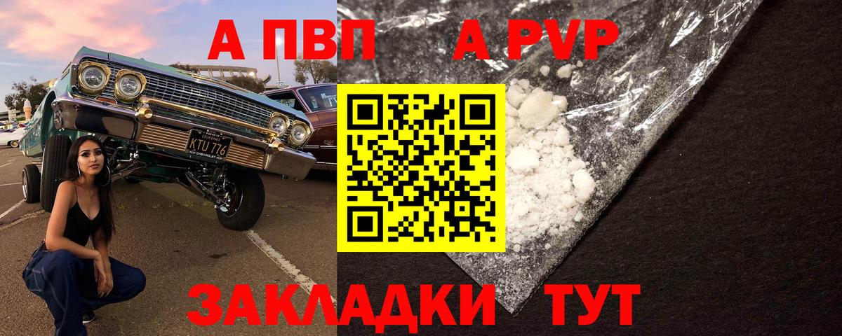 Норильск  APVP крисы CK  Вход с VPN  Alpha-PVP мука 