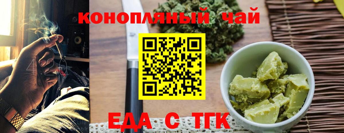 Норильск  Canna-Cookies марихуана  Вход с VPN 