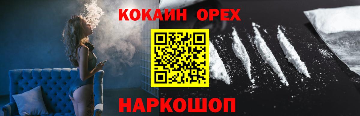 Норильск  КОКАИН Columbia  КОКАИН Эквадор  где найти   Вход с VPN 