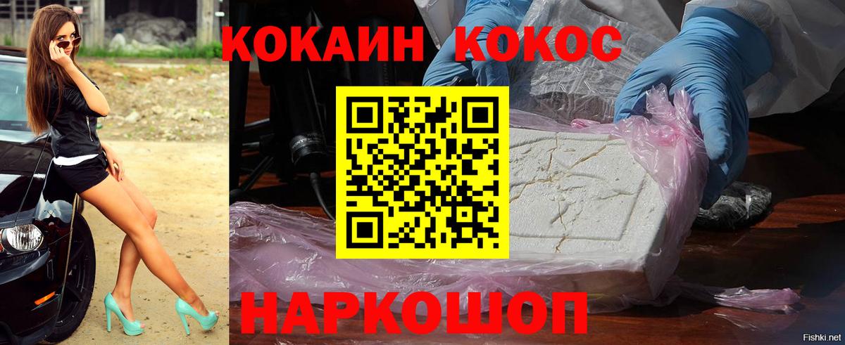 Кокаин 99% Норильск