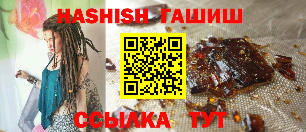 ГАШИШ гашик  Вход с VPN  Норильск 