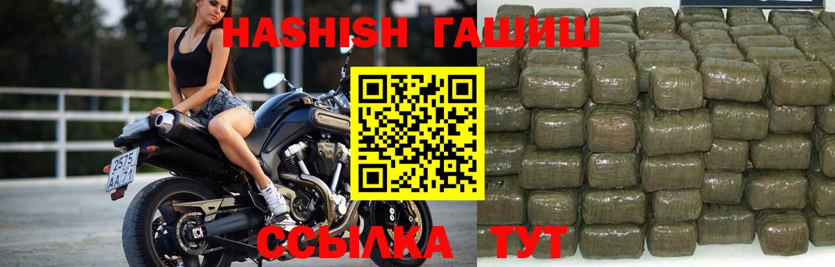 ГАШИШ Изолятор Норильск