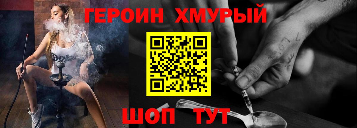 Норильск  Героин VHQ  Вход с VPN 
