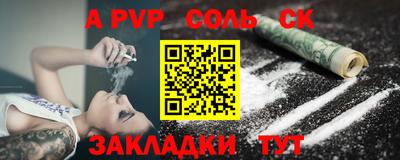 альфа пвп Дубна