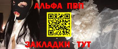 альфа пвп Дубна
