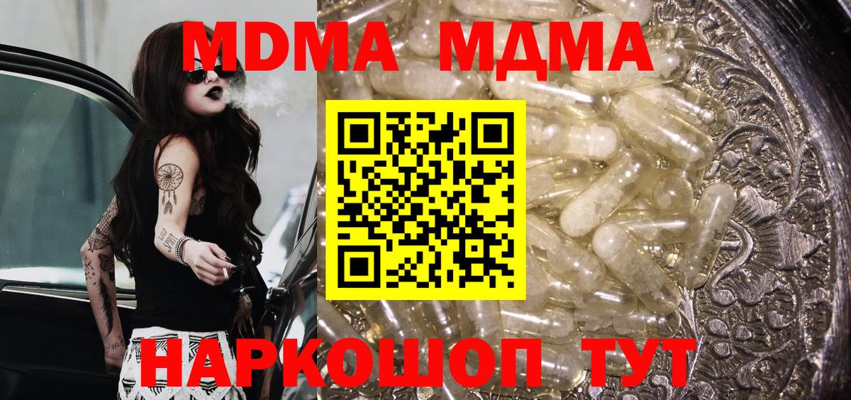МДМА молли  МДМА кристаллы  Норильск  Вход с VPN 