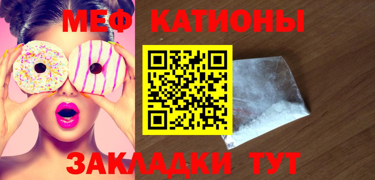 Мефедрон кристаллы  Вход с VPN  МЯУ-МЯУ  Норильск  Меф кристаллы 