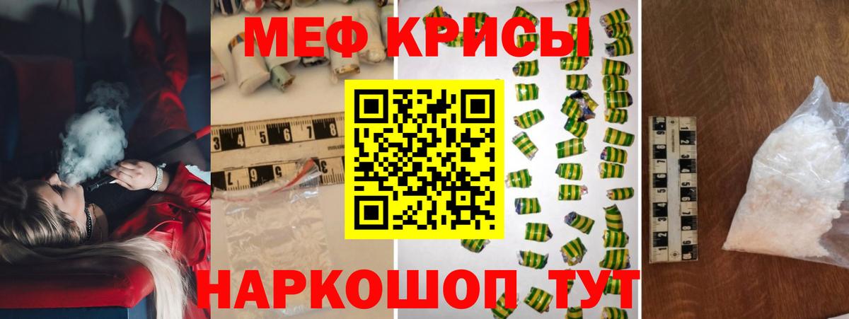 Меф мяу мяу мука Норильск