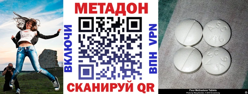 купить   Норильск  Метадон белоснежный 