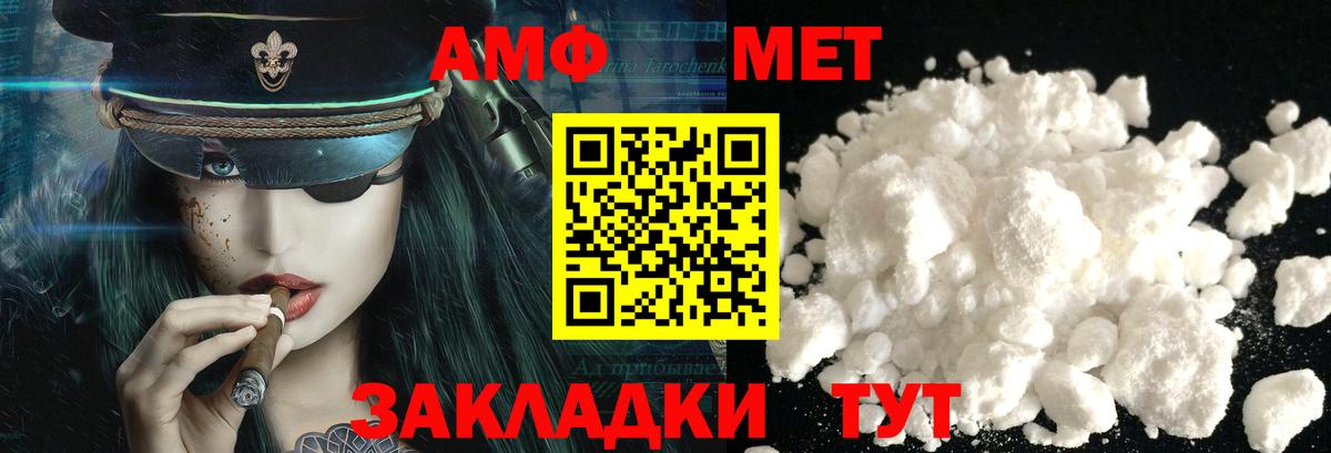 Метамфетамин Methamphetamine  Вход с VPN  Норильск 