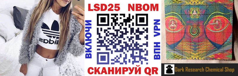 Наркотические марки 1,8мг Норильск