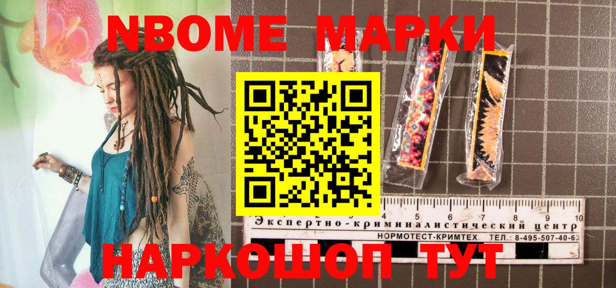 Марки N-bome 1500мкг  Марки N-bome  Марки N-bome 1500мкг  Норильск  Вход с VPN 