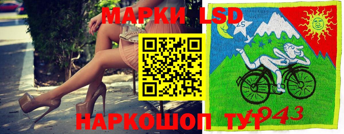 Наркотические марки 1500мкг Норильск
