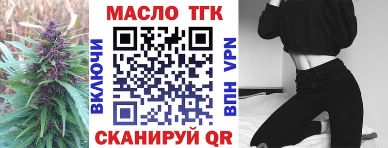 ТГК гашишное масло  Норильск 