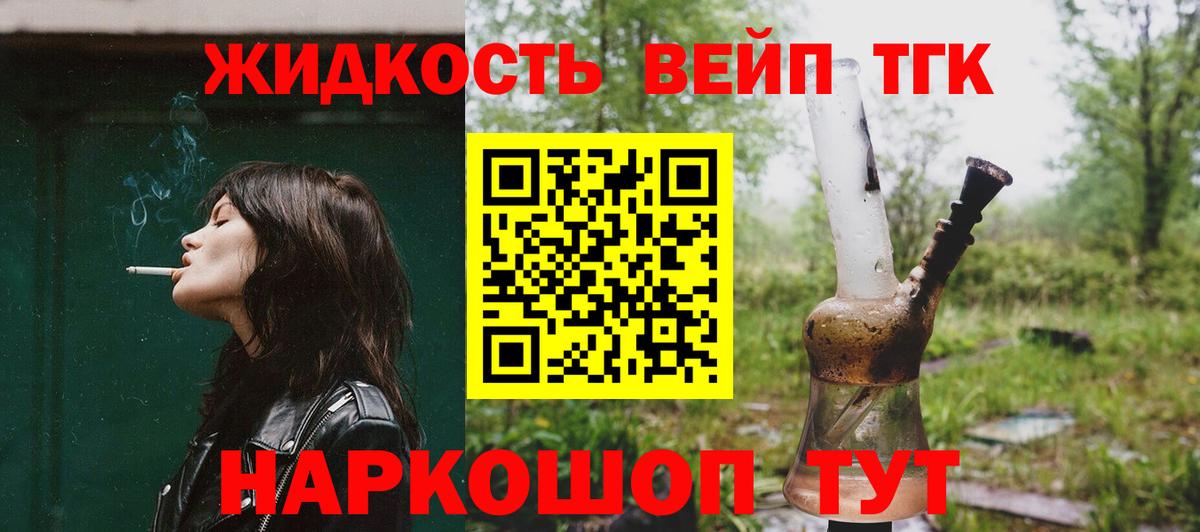 ТГК THC oil Норильск